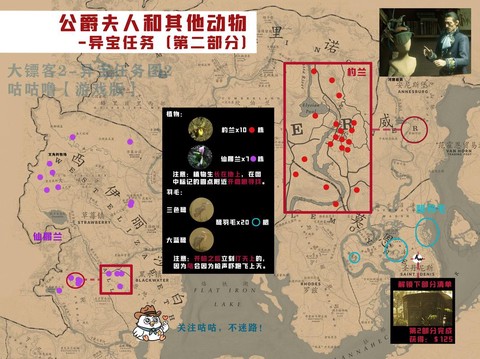 荒野大镖客怎么看任务