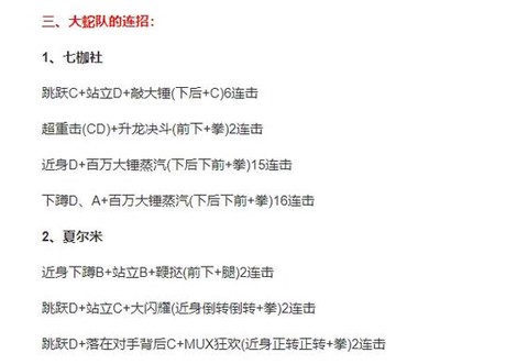 拳皇97怎么选出大蛇[图1]