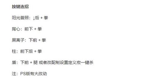 拳皇97怎么选出大蛇[图2]