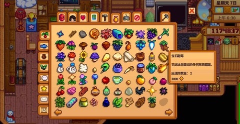 星露谷物语什么酒最贵