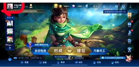 王者荣耀电脑怎么玩