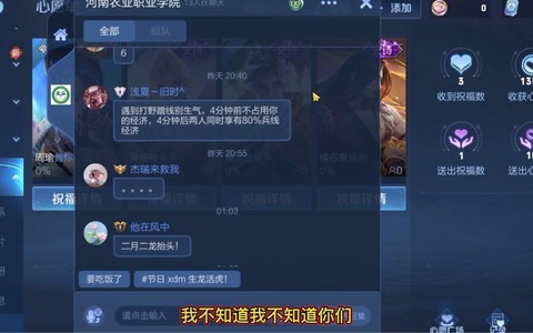 王者荣耀怎么全局聊天[图1]