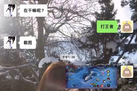 王者荣耀怎么全局聊天[图2]