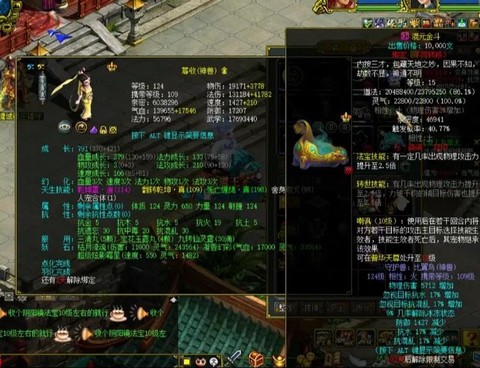 问道手游力水怎么玩[图2]