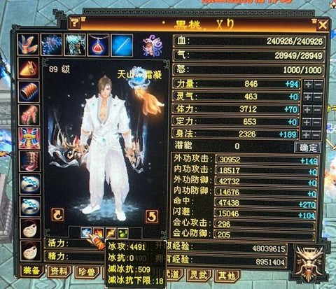 天龙八部之前是什么[图2]