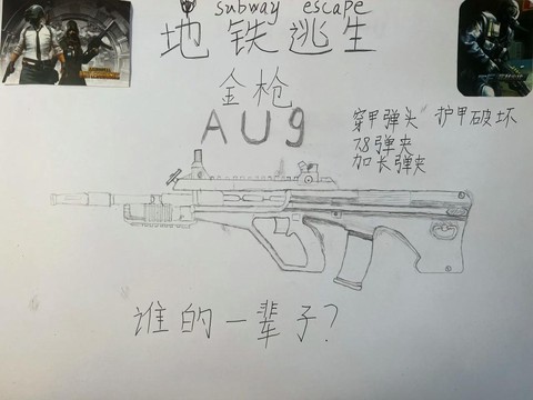 绝地大逃杀怎么抬枪[图2]