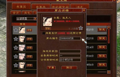 大话西游2怎么转大力魔