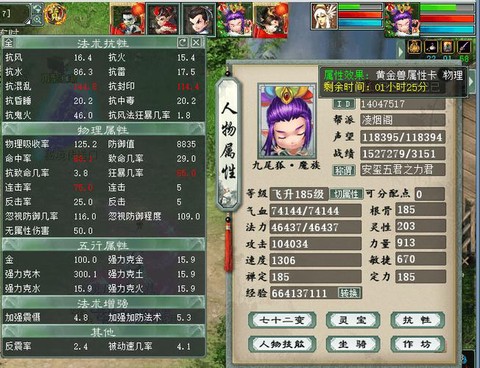 大话西游2怎么转大力魔[图1]