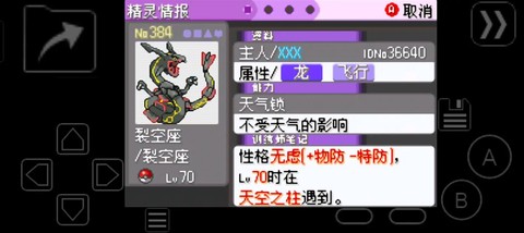 神奇宝贝怎么改闪光[图2]