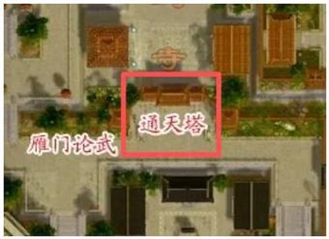 天龙八部怎么去通天塔[图2]