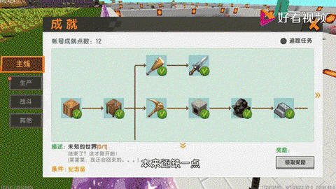 迷你世界牧场怎么弄[图1]