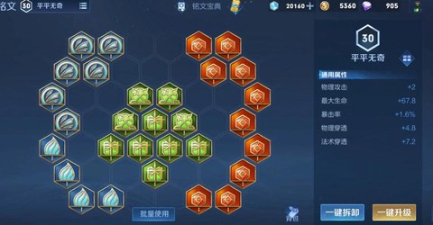 王者荣耀怎么快速获得铭文