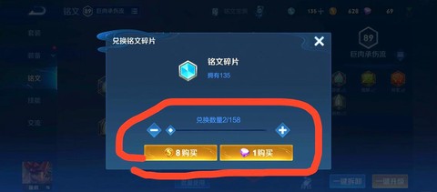 王者荣耀怎么快速获得铭文[图1]