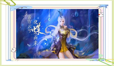 倩女幽魂3开什么职业