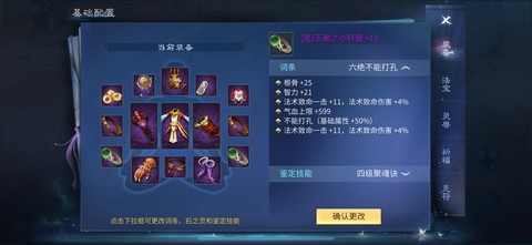 倩女幽魂3开什么职业[图2]