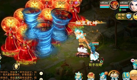 新大话2什么职业吃香