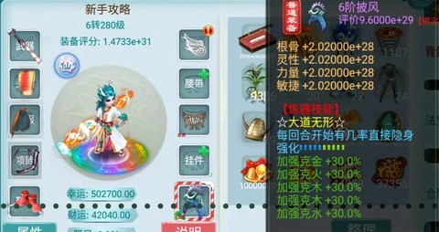 新大话2什么职业吃香[图2]