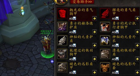 魔兽世界传家宝怎么邮寄[图1]