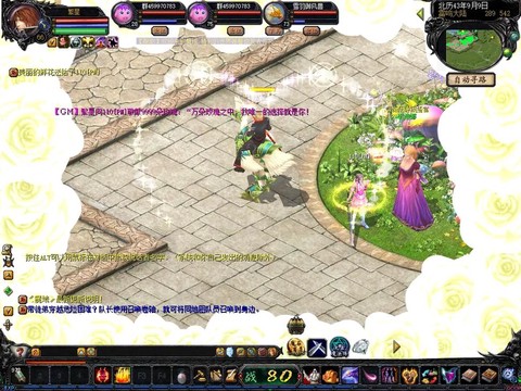 魔域玫瑰花有什么用[图2]