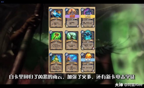 炉石传说闪电风暴怎么获得