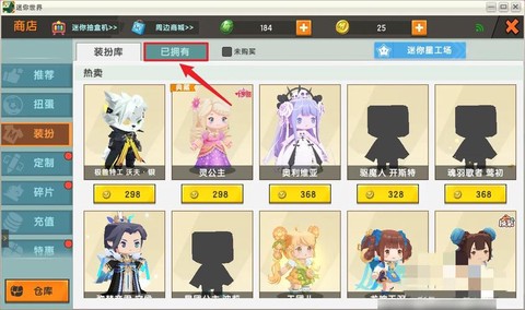 迷你世界如何改变版本[图2]