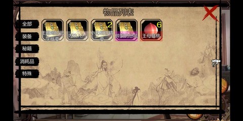 金庸群侠传x怎么长白