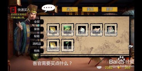 金庸群侠传怎么得品德