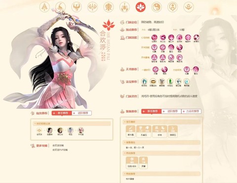 诛仙手游怎么打红名[图1]