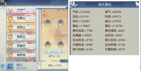 诛仙手游怎么打红名[图2]