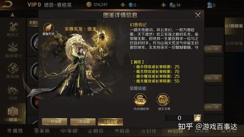 魔域龙魂怎么合升星快[图1]