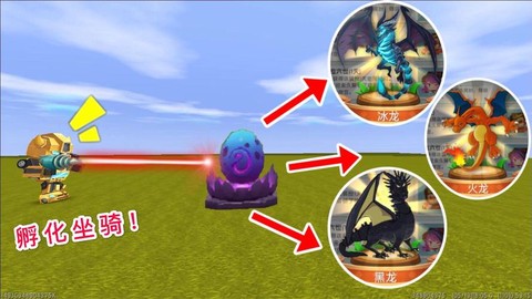 迷你世界怎么驯服冰龙