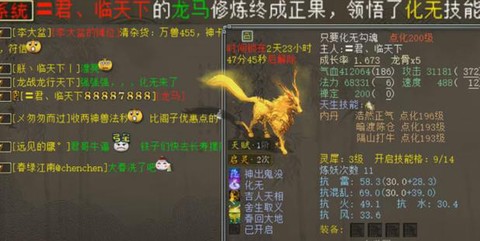 大话2怎么查看装备