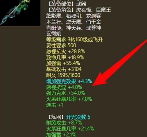 大话2怎么查看装备[图2]