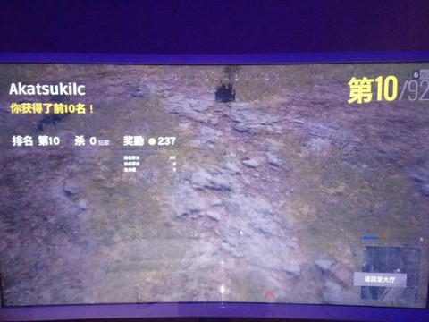 绝地大逃杀名字怎么改