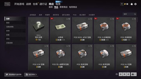 绝地大逃杀名字怎么改[图1]