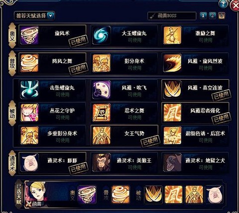 火影忍者ol怎么打风主[图1]