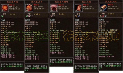 天龙八部装备怎么得