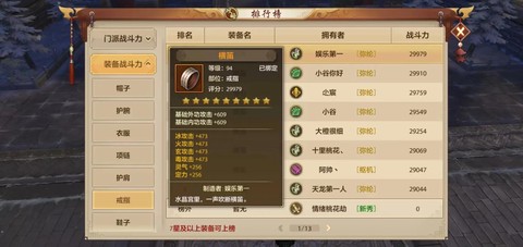 天龙八部装备怎么得[图1]