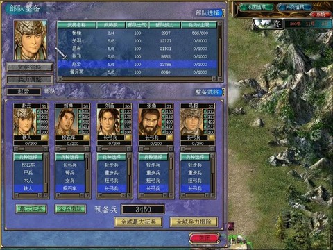 三国群英传5怎么内政[图2]