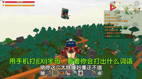 迷你世界大宝剑怎么造