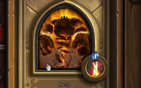 炉石传说加尔怎么打[图2]