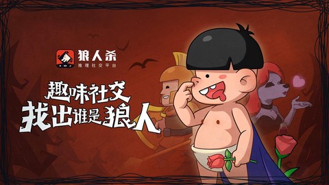 狼人杀白痴怎么发言[图2]