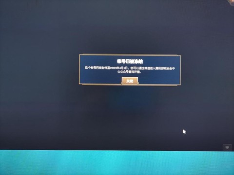 英雄联盟怎么才能封号