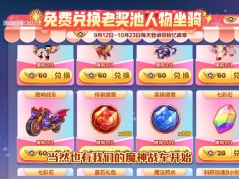 天天酷跑皮肤怎么领[图2]