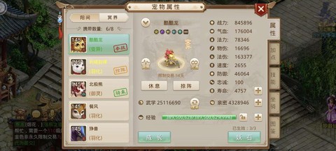 问道手游怎么不能语音[图1]