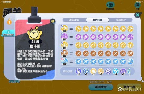 口袋妖怪复刻体力糖果怎么获得