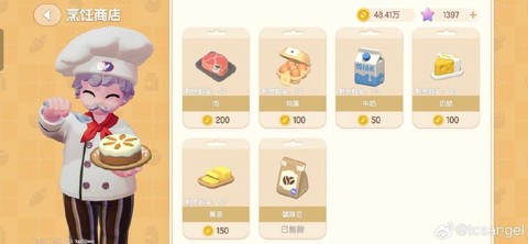 口袋妖怪复刻体力糖果怎么获得[图2]