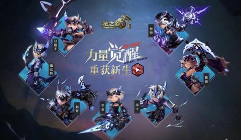 龙之谷手游玩什么职业