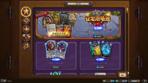 炉石传说怎么破解内购[图2]