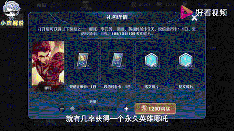 王者荣耀如何快速获得金币[图2]